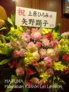 矢野顕子さんからのお花